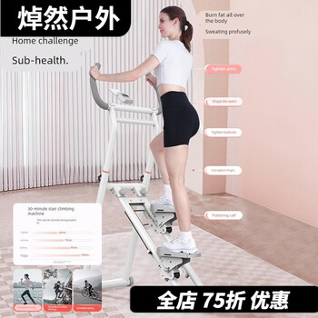 Jiaojing hill climbing exercise mountain climbing stair climbing machine multifunctional stair climbing machine home climbing machine sports fitness equipment stepper room standard model climbing machine + counting instrument