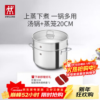 Zwilling double-layer soup pot steamer stainless steel deep-burning pot soup stew pot uncoated soup pot stew pot porridge cooking noodle pot deep-burning pot + steamer 20cm