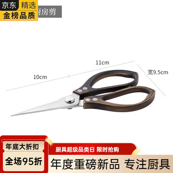 Fissler german imported original scissors for the kitchen, household stainless steel 304 multifunctional strong chicken bone scissors, stainless steel kitchen scissors, thickened