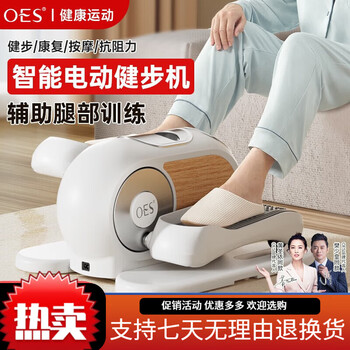 Oes elliptical machine home walking walking machine electric indoor mini small pedal machine leg exercise electric walking machine