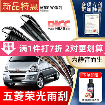 Wanfu wuling rongguang wiper blades xiaoxinka rongguang v original s van original factory installed boneless wiper strips silent front wiper 1 pair set wuling rongguang v/2000-2025