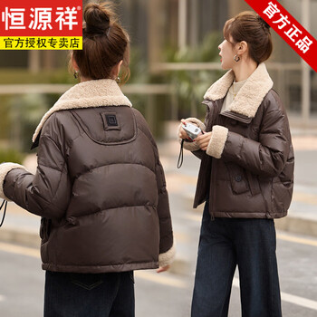 Hengyuanxiang no-wash pu leather down jacket for women 2025 winter new style small style imitation lamb wool lapel white duck down jacket coffee short-style m recommended 115-130 pounds