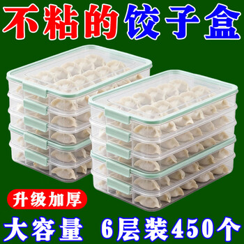 Yong huan dumpling box is divided into quick-frozen refrigerators, sealed and fresh-keeping dumpling trays, wonton storage box, large capacity, non-stick bottom, thickened and crack-proof, nordic green, 29x21x4cm, clearance price, upgraded airtight and fresh-keeping, 1 layer, 1 cover, about 75 pieces