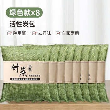 Shantou lincun new car formaldehyde removal bamboo charcoal bag activated carbon to remove odor car special suv dosage nordic green buy one shot eight total 4000g