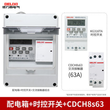Delixi time control switch timer 220v microcomputer time street light power controller automatic 5-digit distribution box+kg316ta+cdch8s63a