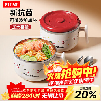 Ymer stainless steel instant noodle bowl food-grade lunch box for office workers dormitory students with lid handle for dining in the canteen for personal use