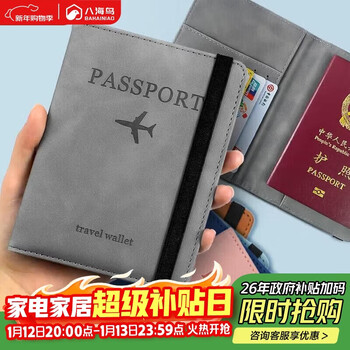 Bahainiao passport holder storage bag wallet document anti-theft card holder protective cover change bank card holder portable gray for going abroad