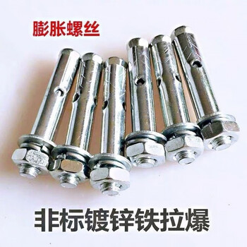 Naoiskey naoski non-standard expansion screw iron pull explosion-proof anti-theft window special hexagonal head expansion screw with hole expansion screw galvanized m8 8*100 solid length 86 (70 pieces) punch 10