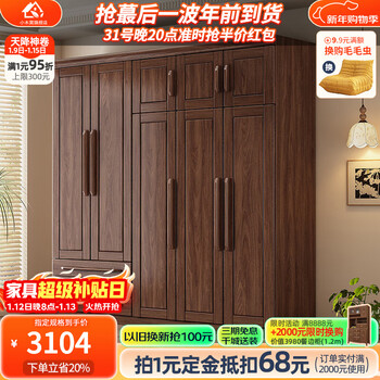 Small wooden nest wardrobe solid wood wardrobe simple flat door home bedroom furniture new chinese style black walnut large capacity storage cabinet four door wardrobe height 240cm