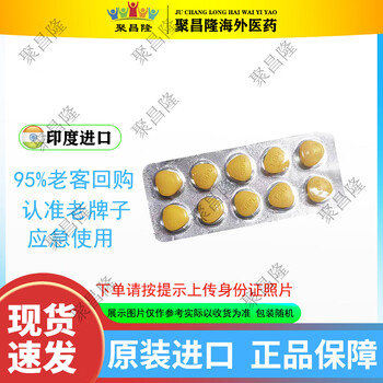 Sunrise india srpl imported super xi love force double smile erection + delay + hardening erection hardening medicine for men 10 tablets per plate without box