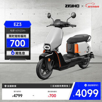 Zeeho extreme core ez3 series long-life smart electric motorcycle, electric light motorcycle, large space battery car, electric light motorcycle, long-life lead-acid electric motorcycle ez3 electric motorcycle version 60v23ah go to the store to choose the color