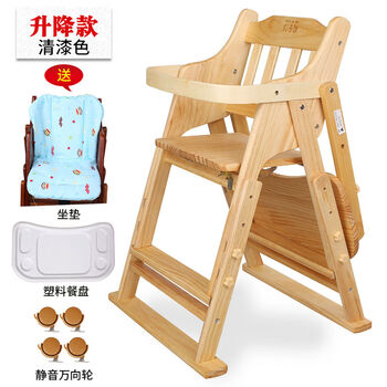Fantasy baby dining chair children's dining table home portable folding lift multifunctional seat baby eating solid wood chair lift type clear oil color cushion dinner plate wheel 13