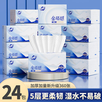 Jinboshi huacai jinxiu series 5-layer thickened tissue paper 360 sheets * 24 packs of paper facial tissues and a whole box of toilet paper napkins