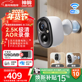 Shenmo camera plug-in-free monitoring door entry door indoor and outdoor continuous recording without missing shots magnetic suction punch-free high-definition night vision wireless mobile phone remote use
