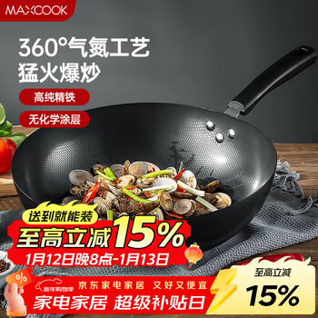 Maxcook wok 30cm iron pan, universal for gas stoves and induction cookers, uncoated, can be used with shovels mdb-30