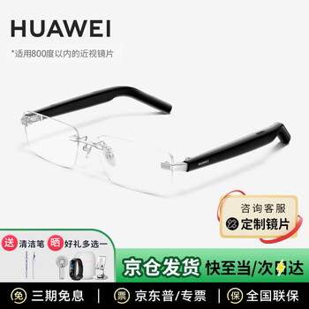 Huawei smart glasses 2nd generation smart broadcasting voice assistant fourth generation call noise reduction open headset stereo fashion suitable for harmony os system free cleaning pen