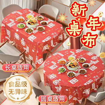 Jczs german brand 2026 year of the horse new year disposable tablecloth red thickened rectangular plastic round dining table wedding banquet 5 pieces - new year blessing 160*160cm thickened peva