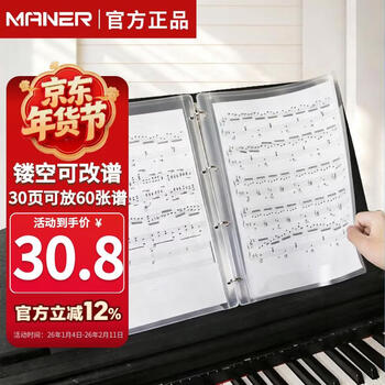 Mann musical instrument music score folder music score folder 60 pages a4 information score folder folder staff folder piano score folder black
