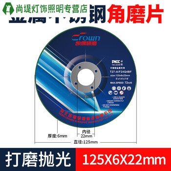 Junmo angle grinder grinding disc 100/125/150/180 angle grinding disc metal stainless steel polishing disc grinding wheel disc 125x6 grinding disc green 150 pieces_full box_kairu