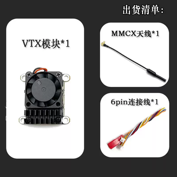 2w analog image transmission tower type 5.8g traversing machine fpv2000mw transmitter module 1.6w image transmission voyage vtx 2w black tower image transmission standard antenna image transmission transmitter