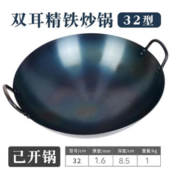 Tuojin german imported quality commercial old-fashioned thickened uncoated double-eared wrought iron large iron pot household non-stick pot wood stove suitable for (1-2 people) weighs 2.0 catties 32cm