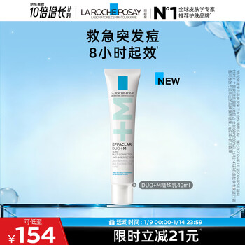 La roche-posay duo+m essence milk 40ml salicylic acid fades acne scars oil control clears acne and removes blackheads skin care products new year gift