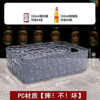 Fantasy luminous ice bucket e beer frame bar v beer bucket rechargeable anti-fall cocktail bucket ice cube wine basket 24 single barrel smoke gray (excluding luminous base)