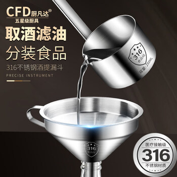 316 stainless steel wine raisin beater household long-handle filter thickened 316 steel funnel small diameter 11cm 鎹 304 filter