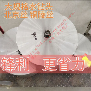 Shantou lincun industrial-grade large-diameter concrete water drill bit is sharp and wear-resistant 425*450