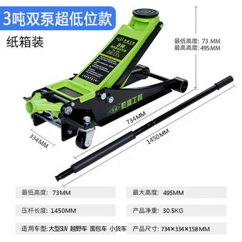 Pickup cat 2 ton 3 ton horizontal hydraulic jack car hydraulic jack car suv van tire changing tool qianjinding 3 ton horizontal double pump ultra-low weight 30kg - in carton