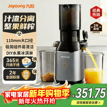 Joyoung original juicer home juicer large caliber fully automatic juice residue separator multifunctional juice machine cold pressed slow fried diy ice cream machine no cutting whole fruit freshly squeezed fruits and vegetables 110mm extra large caliber lz868
