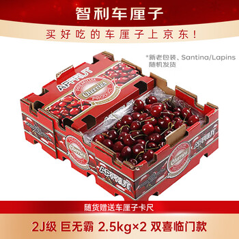 Jingxiansheng chilean cherries 2j grade 5 pounds, 2 double happiness, fruit diameter about 28-30mm, fresh fruit gift box