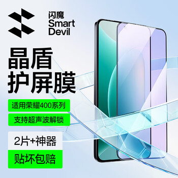 Flash magic is suitable for honor 400 tempered film. honor 400pro series mobile phone film hd explosion-proof, anti-fingerprint and anti-blue light protective film. full screen | anti-blue light, explosion-proof and super smooth. 2 pieces + artifact. honor 400 tempered film + white edge, returnable.