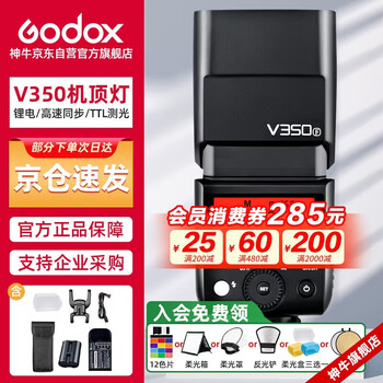 Godox v350-f fuji mirrorless camera high-speed sync flash external ttl portable lithium battery hot shoe camera-top flash (fuji version)
