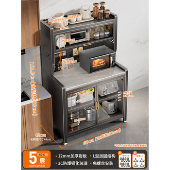 Cobbe cream style slate sideboard kitchen shelf floor-standing multi-layer microwave multi-function storage locker 32 light luxury gray 5 layers long 60 wide 44 extra thick extra thick slate 3c tempered glass