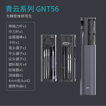 Jimmy home screwdriver set household magnetic multifunctional repair and disassembly tools precision small screwdriver collection qingyun series - rotating large aluminum barrel 56-piece set