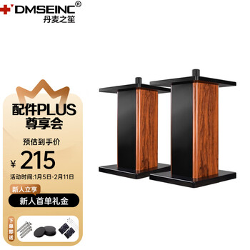 Danish sheng (dmseinc) m10 professional speaker stand 10 12 15-inch card package ktv audio tripod stage conference exhibition hall speaker stand jbl audio floor-standing shock-absorbing tripod free rubber feet rosewood color 50cm