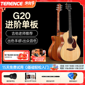 Terence g20 guitar folk beginners men's and women's acoustic guitar veneer/single jita instrument 40 inch gac wood color