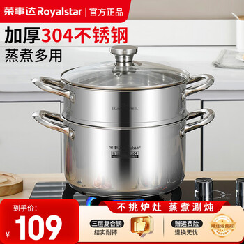 Royalstar 304 stainless steel steamer thickened double-bottomed soup pot household induction cooker gas stove integrated multi-layer steaming stew pot thickened double-bottomed 304 stainless steel double-layered cooking pot 24cm