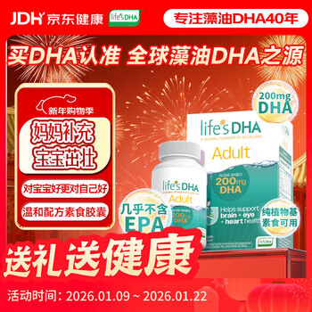 Life s dha dsm source quality pregnancy nutrition dha special for pregnant women lactation dha algae oil 60 capsules