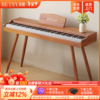 Betsy b351 electric piano 88-key hammer electronic piano for adults and children, home practice for beginners, professional examination piano b350pro-standard 88-key wood grain brown + round leg bracket