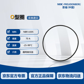 Enfu nok o-ring seal 56.74x3.53 nitrile rubber nbr co0355-a0 10 pieces 1 pack