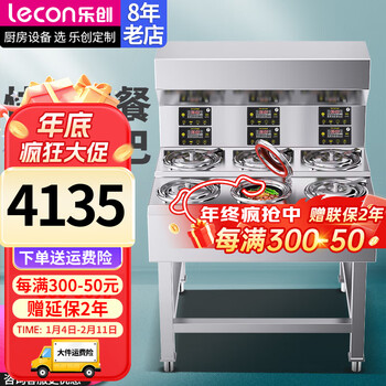 Lecon guangdong claypot rice machine fully automatic commercial multi-head claypot smart tinfoil clay pot casserole takeaway single-layer double row 6 heads 30 cookers per hour