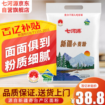 Qiheyuan 2025 new wheat xinjiang wheat flour 10 catties xinjiang flour multi-purpose powder 5kg new national standard gb/t1355-2021