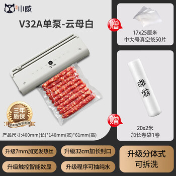 Willin xiaowei xiaowei dual-pump vacuum sealing machine small household commercial food preservation packaging machine plastic sealing automatic sealing 618 limited time grab to strengthen the double pump, three-year warranty 618 limited time grab to upgrade the single pump, three-year warranty belt