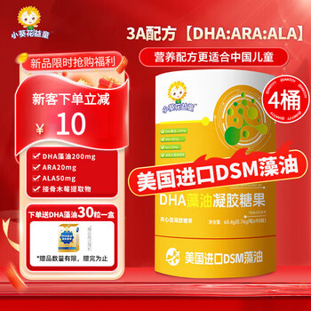Small sunflower dha algae oil ara gel student test preparation adolescents 6-18 years old memory dha children 0-3-12 years old authentic professional dha-3a formula 90 capsules * 4 barrels