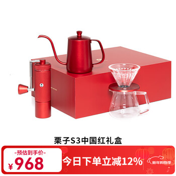 Taimo chinese red hand-brewed coffee pot set gift box home new year gift coffee equipment wedding gift light luxury s3 gift box - flagship edition | chinese red