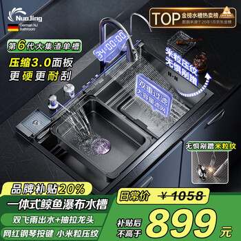 Nojing german kitchen sink large single-slot household multi-functional dishwashing basin 304 stainless steel raindance waterfall dishwashing sink 25-year upgrade 6.0 whale digital display waterfall gentleman black 80*45 thickened slag collection anti-scratch