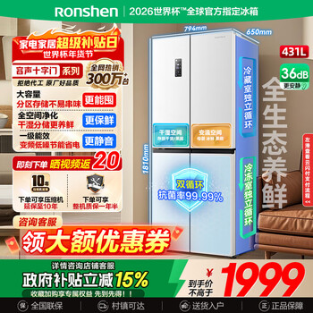 Rongsheng 431-liter refrigerator cross-door refrigerator with first-level energy efficiency air-cooled frost-free large capacity household multi-door built-in refrigerator bcd-431wd3fp national subsidy store hot model 431-liter snowy white cross-door door