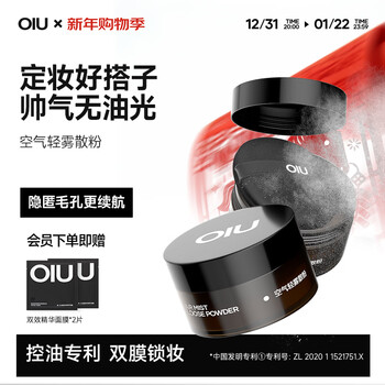 Oiu setting loose powder oil control, not easy to remove makeup, concealer, modify skin tone, clear and non-stuck powder, long-lasting makeup powder